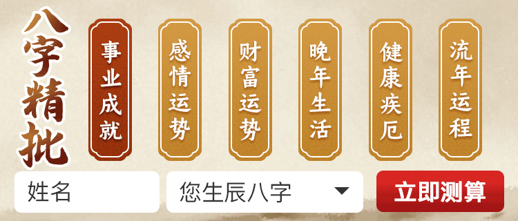 八字精批